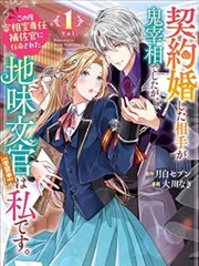 墨色江湖漫画改编封面图